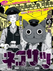 梯田手记 漫画改编剧封面 乡村题材
